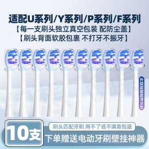 幻想飞碟适配usmile笑容加电动牙刷头P1/P10/P20pro/Y4/Y20/U2S/U7pro替换头
