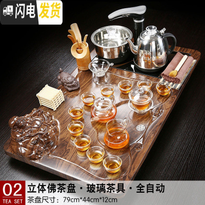 三维工匠紫砂茶具套装小茶盘全自动电磁炉家用茶盘立体佛茶台茶海一体办公 02立体佛78玻璃 25件
