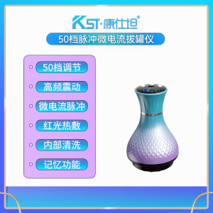 康仕坦50档电动刮痧拔罐器红光加热微电流脉冲新款走罐大吸力正品
