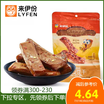 专区来伊份QQ豆干香辣味125g豆腐干豆制品办公室休闲零食小吃