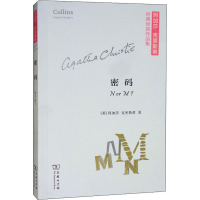 [M]密码-9787100174053