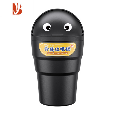 三维工匠汽车专用垃圾桶袋前排车内用多收纳箱带盖置物桶卡通车上用品