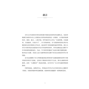 [M]竺院学子