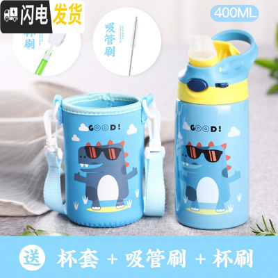三维工匠儿童保温杯带吸管鸭嘴小恐龙学生水杯便携杯套防摔男童幼儿园水壶 浅蓝大恐龙-400