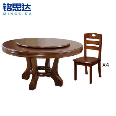 铭思达实木餐桌1.2米4椅套