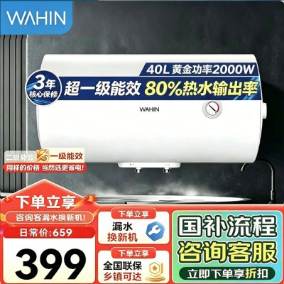 美的出品华凌电热水器 一级能效2000W速热 家用节能省电小户型租房优选 加长防电墙 无缝内胆F4020-KY1Pro