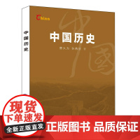 新版基本情况-中国历史(新)