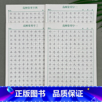 成语+宋词[共2本] [正版]优美句子积累字帖练字帖好词好句唐诗宋词小学生硬笔书法楷书临摹练字本比喻夸张拟人排比句大全儿