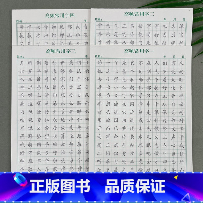 成语+宋词[共2本] [正版]优美句子积累字帖练字帖好词好句唐诗宋词小学生硬笔书法楷书临摹练字本比喻夸张拟人排比句大全儿
