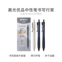 晨光 M&G 优品按动中性笔 AGPH8503 (0.5) 12支/盒 12盒装