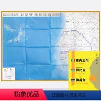 [正版]塞内加尔地图 三合一大幅面地图+地理百科 世界分国地理地图 星球版 历史,旅游 留学资料工具书 覆膜防水