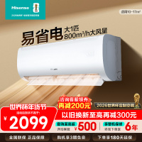 [官方自营]海信大1匹 新一级变频 超大风量体感风 节能省电 卧室冷暖挂机空调KFR-26GW/E370-X1
