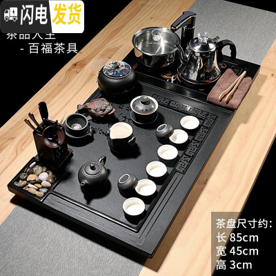 三维工匠整块乌金石茶盘功夫茶具套装家用全自动整套简约石茶台小茶道茶海 14茶品人生-百福茶具(品质一样) 22件