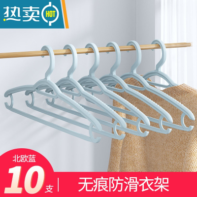 敬平衣架家用挂衣塑料衣服架子加粗加厚晾晒衣撑子挂钩学生宿舍