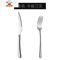 欧式304牛排刀叉家用单个不锈钢西餐具套装餐厅切牛扒刀叉勺餐具 敬平 加厚款丨主餐2件套[牛排刀+餐叉]