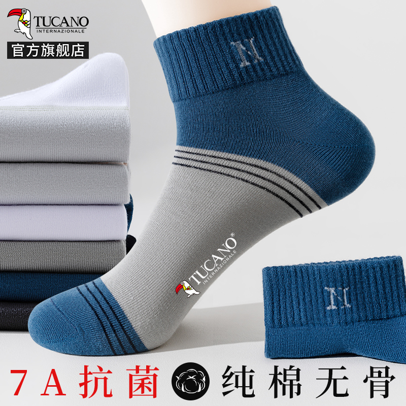 [7A抗菌]袜子男士短袜春秋款纯棉纱线吸汗防臭男生运动中筒秋冬