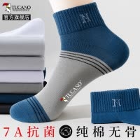 [7A抗菌]袜子男士短袜春秋款纯棉纱线吸汗防臭男生运动中筒秋冬