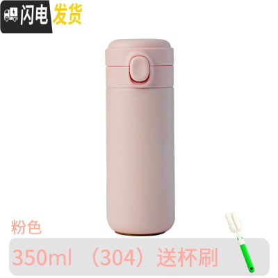 三维工匠保温杯女学生可爱弹跳盖水杯儿童小巧便携杯子ins简约日系迷你男 粉色350[304不锈钢/一键开盖/杯刷]