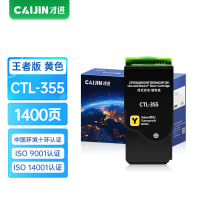 才进王者版适用奔图CTL-355Y粉盒PANTUM CP2515DN激光硒鼓CP5515DN晒鼓彩色复印机墨盒碳粉盒CT