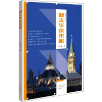 音像渥太华夜未眠任盈盈