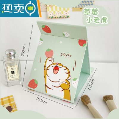 敬平折叠小镜子高颜值学生宿舍ins风桌面可立化妆镜家用便携随身镜子 草莓小老虎便携式用镜