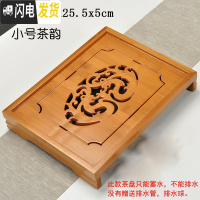 三维工匠功夫茶具小型竹茶盘简约家用抽屉式排水大号托盘沥水客厅茶台茶海 竹制茶韵小号