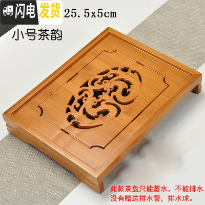 三维工匠功夫茶具小型竹茶盘简约家用抽屉式排水大号托盘沥水客厅茶台茶海 竹制茶韵小号
