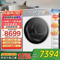 小天鹅10KG热泵烘干机 干衣机家用烘衣服 变频 双转子电机小乌梅3.0驭风版TH10VE40MAXW