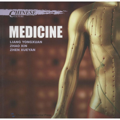 [M]中国文化-9787508527352