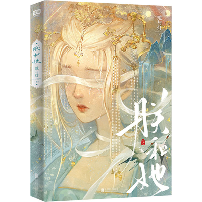 [M]朕和她-9787559660954