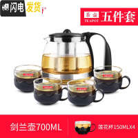 三维工匠耐热玻璃茶壶过滤茶具套装花茶壶家用茶杯泡茶壶客厅冲茶器 700海燕壶套装WG72