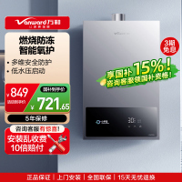 万和[小宇宙A3 PRO]13升燃气热水器液化多维安全防护 低水压启动智能氧护家用JSQ25-13A3 PRO