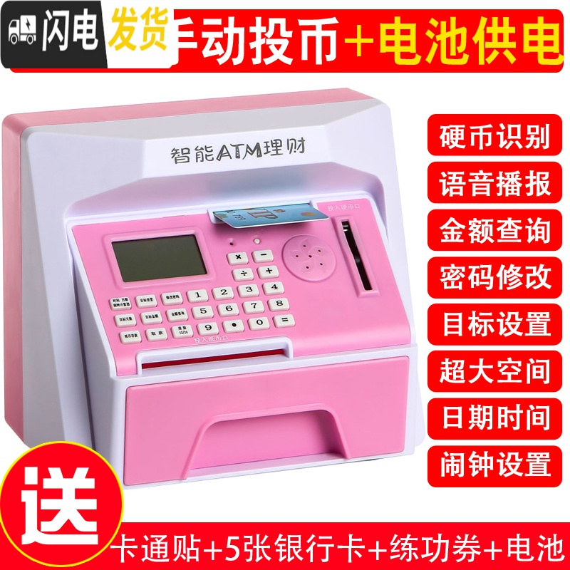 三维工匠电子存钱罐密码箱多功能超大号大容量可取出儿童小孩男孩女孩玩具 [非自动卷币]201[粉色]储蓄罐