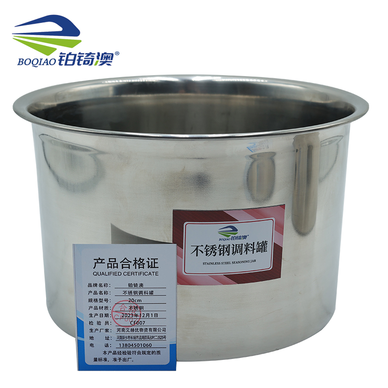铂锜澳不锈钢调料罐 /20cm /个