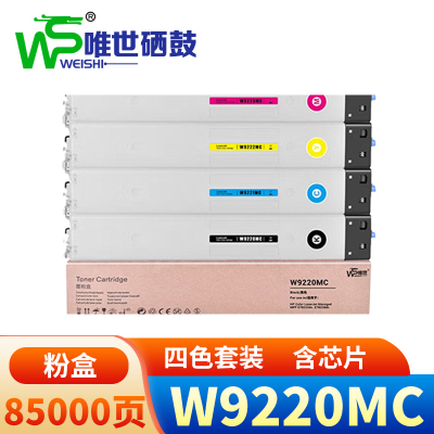 唯世 硒鼓(惠普HP E78223dn/E78228dn)W9220MC 套