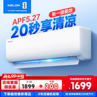 [海信出品]科龙(KELON)空调静省电 1.5匹挂机新一级能效卧室变频冷暖大 以旧换新国家补贴KFR-33GW/QJ