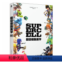 [正版]超级细胞美学 超级细胞Suprcell游戏艺术设定集周边美术画册部落冲突 战争设定集插画动漫画册游戏美术概念设