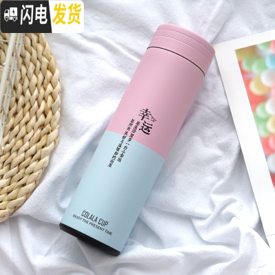 三维工匠大容量保温杯男士学生便携水杯壶潮流女清新文艺个性简约网红杯子 幸运500/粉蓝