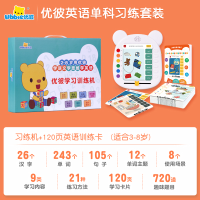 优彼学习训练机A3学习机早教机点读机全科启蒙智能儿童玩具男孩女孩3-8岁英语套装宝宝礼物