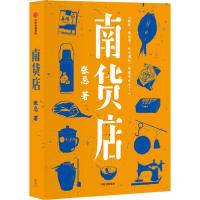 正版新书]南货店张忌9787521717693