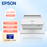 爱普生(epson)CB-760W 投影仪 高亮激光超短焦互动投影机