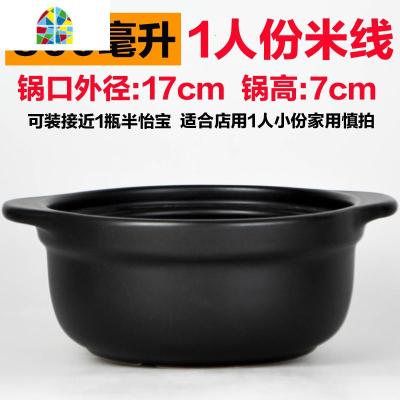 封后阿香米线砂锅 商用小号麻辣烫砂锅专用锅燃气 可高温土豆粉砂锅碗 FENGHO 金刚煲800ml[单锅]店用小份C17