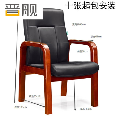 晋舰会议椅职员经理办公电脑椅老板带扶手大班椅总裁椅H9[曲木西皮]