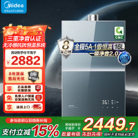 美的燃气热水器 一级降噪 16升热水器家用天然气双核无极水伺服JSQ30-M9S Pro下置风机无冷感M9S Pro安睡