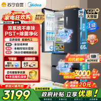[自营]美的冰箱(Midea)508净味法式多门冰箱高端系列智能杀菌BCD-508WTPZM(E)以旧换新