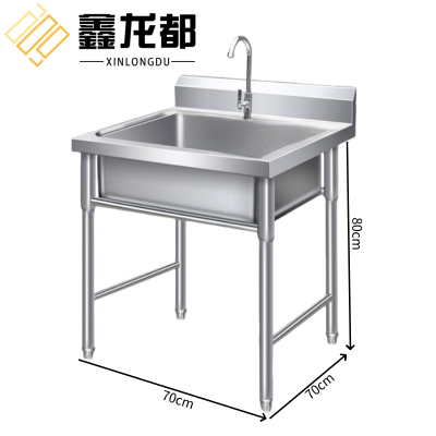 鑫龙都水槽70cm个