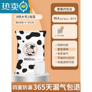 敬平真空压缩袋收纳袋衣服被子装衣物家用羽绒服抽棉被整理的抽气袋子 9件套[8特大号]+电泵1个 一年内袋子漏气包退换