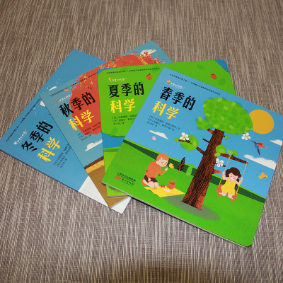 醉染图书四季的科学(4册)9787520710411