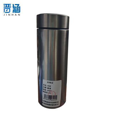 晋涵 水杯 JH397/个