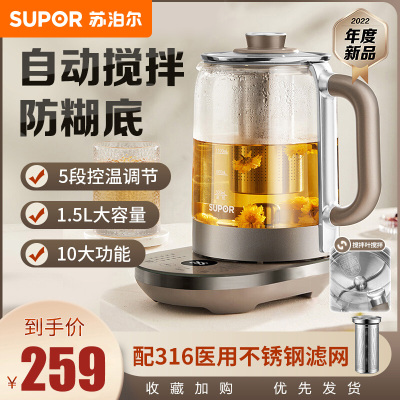 苏泊尔(SUPOR)养生壶家用多功能花茶煮茶器办公室全玻璃煮水壶小型煮茶壶SW-15YT06